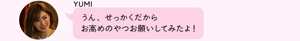 No1キャバ嬢への道1週間コーディネート第4話