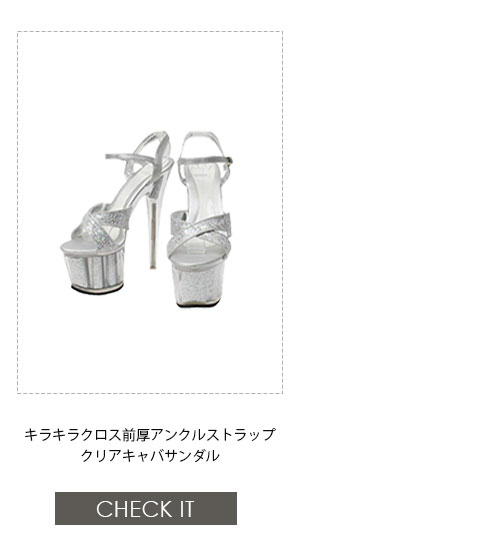 No1キャバ嬢への道1週間コーディネート第4話