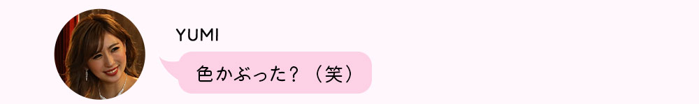 No1キャバ嬢への道1週間コーディネート第4話