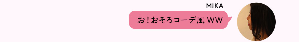 No1キャバ嬢への道1週間コーディネート第4話