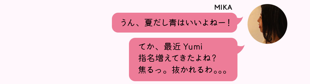 No1キャバ嬢への道1週間コーディネート第4話