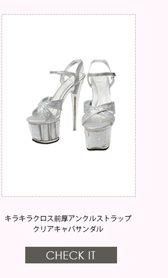 No1キャバ嬢への道1週間コーディネート第4話