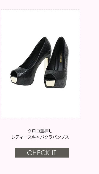 No1キャバ嬢への道1週間コーディネート第4話