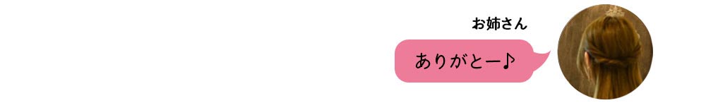 No1キャバ嬢への道1週間コーディネート第4話