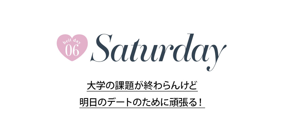 No1キャバ嬢への道1週間コーディネート第4話