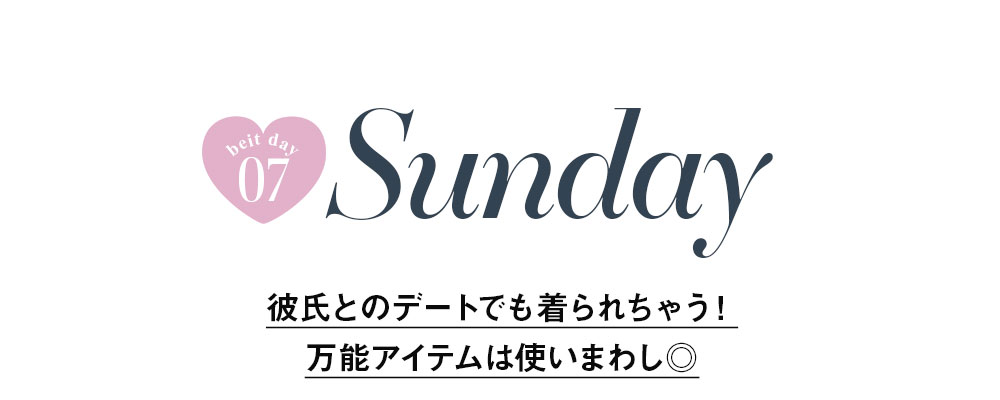 No1キャバ嬢への道1週間コーディネート第4話