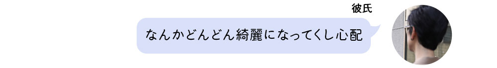 No1キャバ嬢への道1週間コーディネート第4話