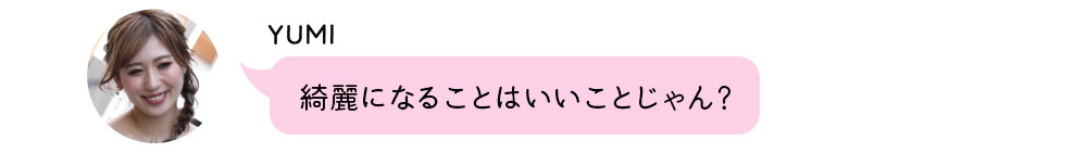 No1キャバ嬢への道1週間コーディネート第4話