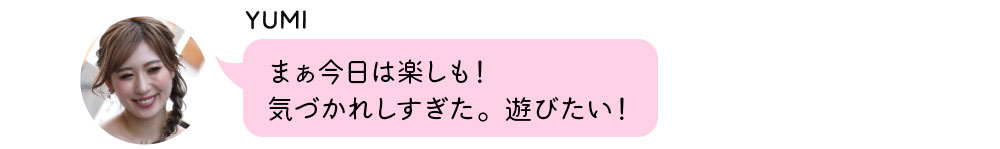 No1キャバ嬢への道1週間コーディネート第4話
