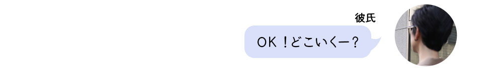 No1キャバ嬢への道1週間コーディネート第4話