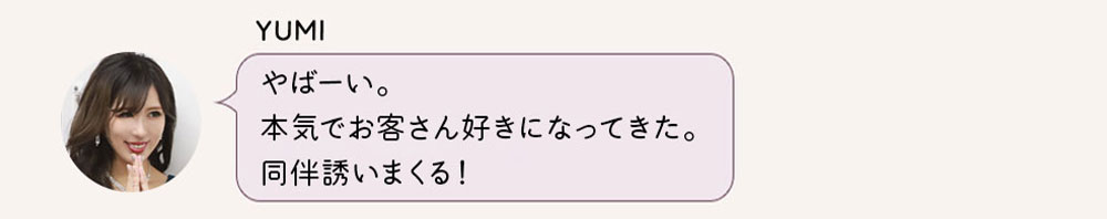 No1キャバ嬢への道1週間コーディネート第5話