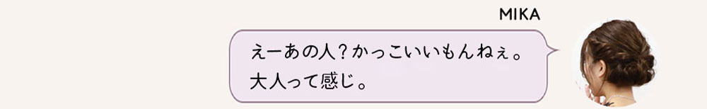 No1キャバ嬢への道1週間コーディネート第5話