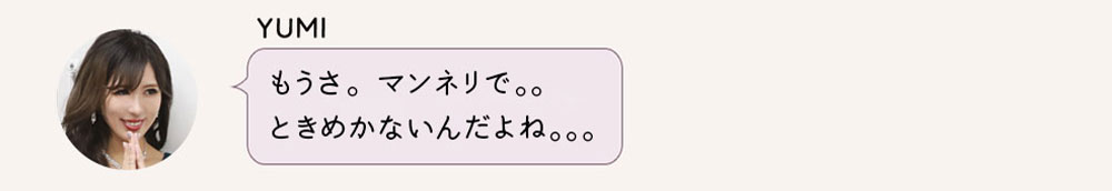 No1キャバ嬢への道1週間コーディネート第5話