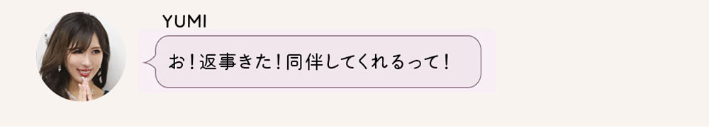 No1キャバ嬢への道1週間コーディネート第5話