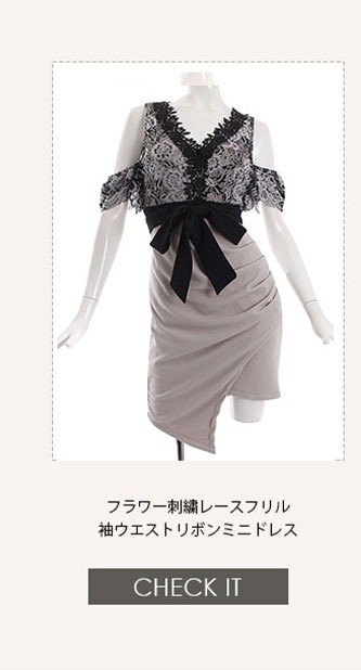 No1キャバ嬢への道1週間コーディネート第5話