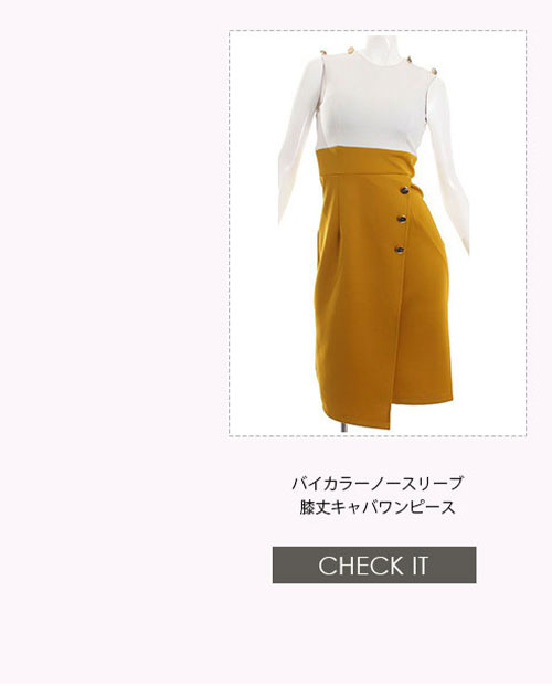 No1キャバ嬢への道1週間コーディネート第5話