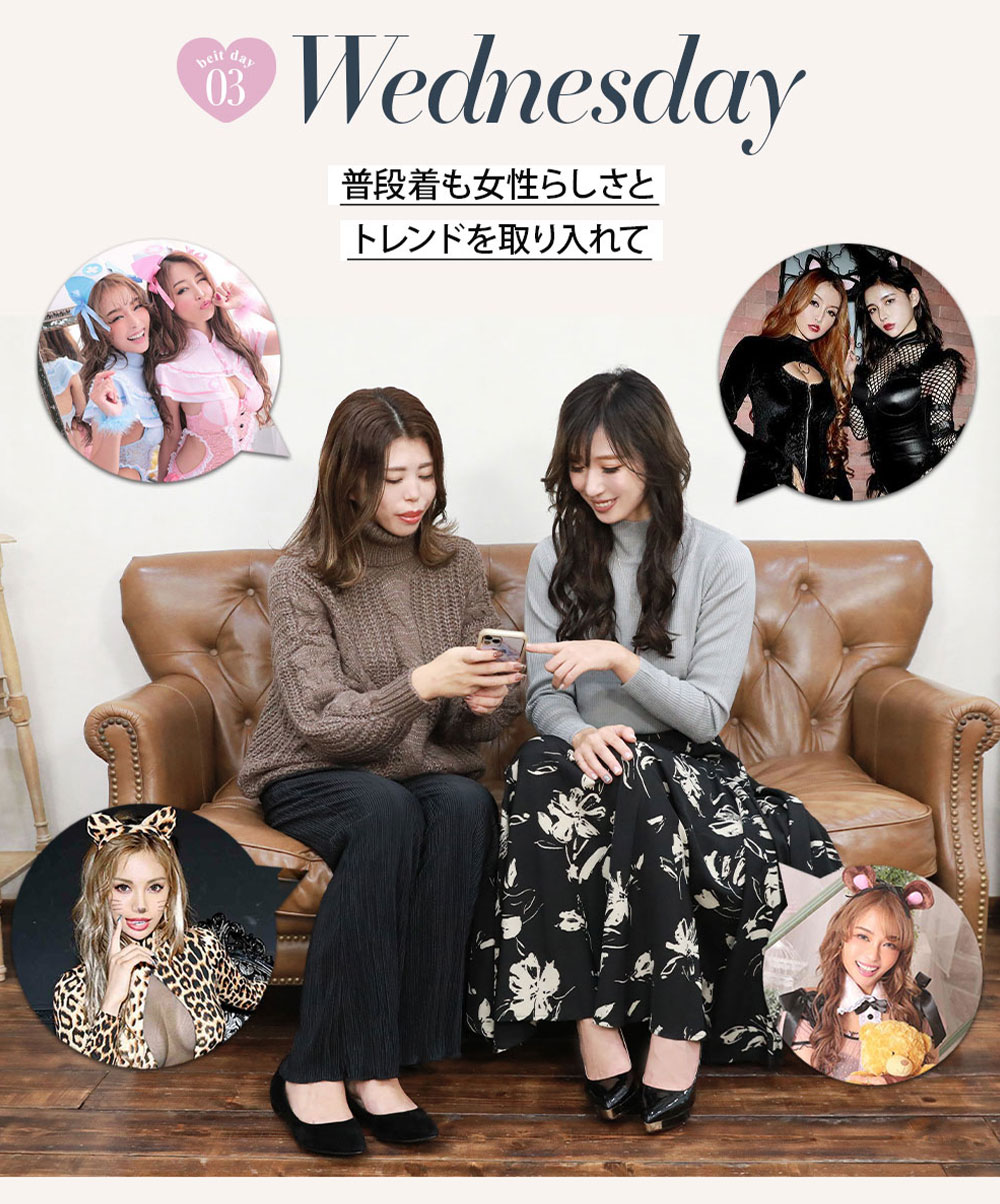 No1キャバ嬢への道1週間コーディネート第5話