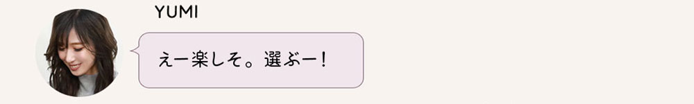 No1キャバ嬢への道1週間コーディネート第5話