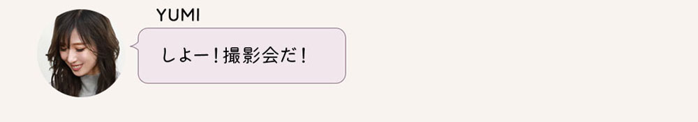 No1キャバ嬢への道1週間コーディネート第5話