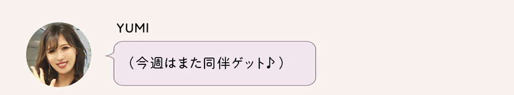 No1キャバ嬢への道1週間コーディネート第5話