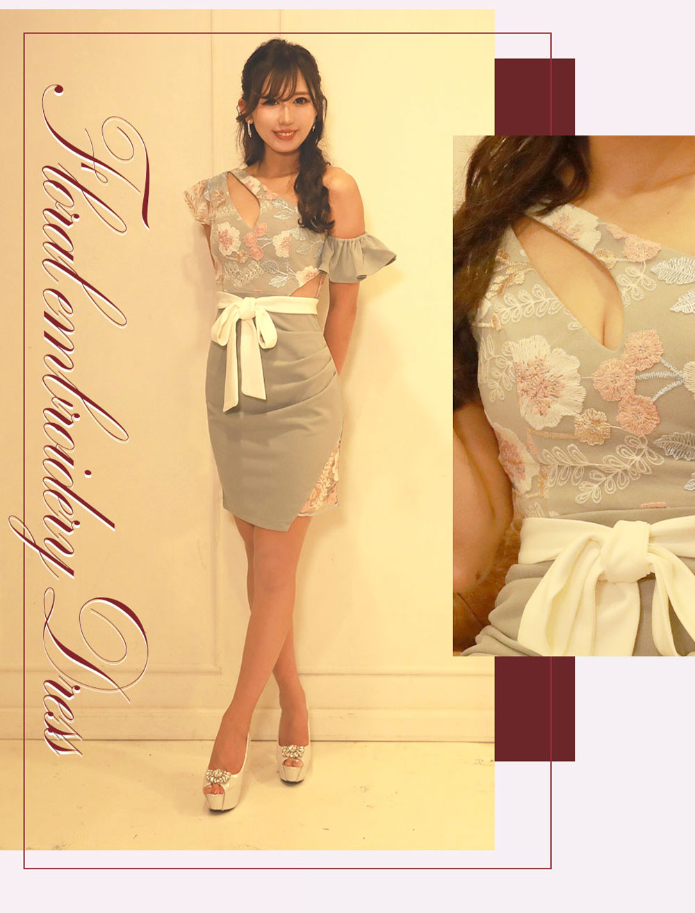 No1キャバ嬢への道1週間コーディネート第5話