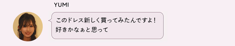 No1キャバ嬢への道1週間コーディネート第5話