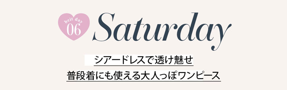 No1キャバ嬢への道1週間コーディネート第5話