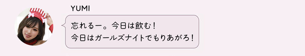 No1キャバ嬢への道1週間コーディネート第5話