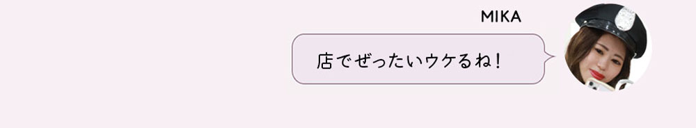 No1キャバ嬢への道1週間コーディネート第5話