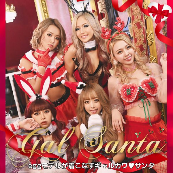 サンタコスプレ特集