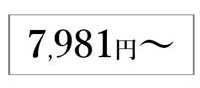 フォーマルスーツを7981円～で探す