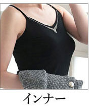 インナー