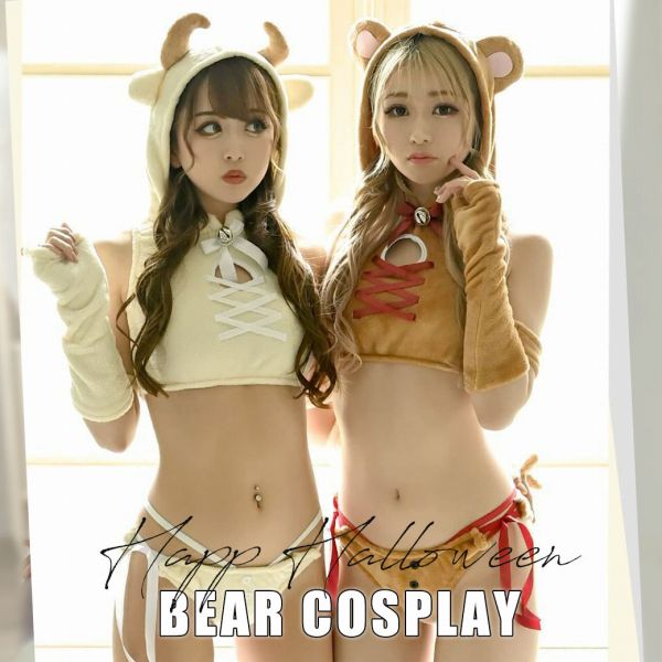 ハロウィンの熊系コスプレ