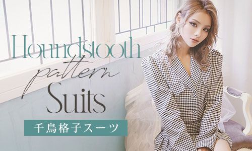 千鳥柄スーツ