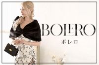 キャバドレスに羽織るボレロ
