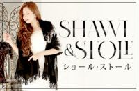 キャバドレスに羽織るショール・ストール