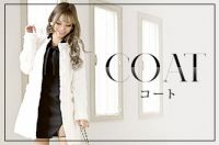 キャバドレスに羽織るコート