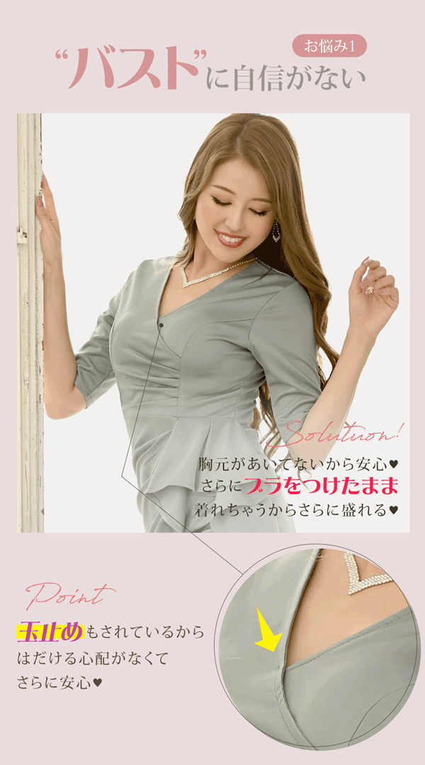 体型カバーができるドレスが登場