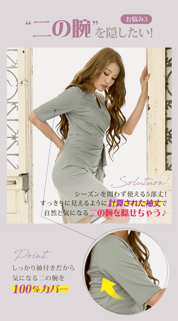 体型カバーができるドレス