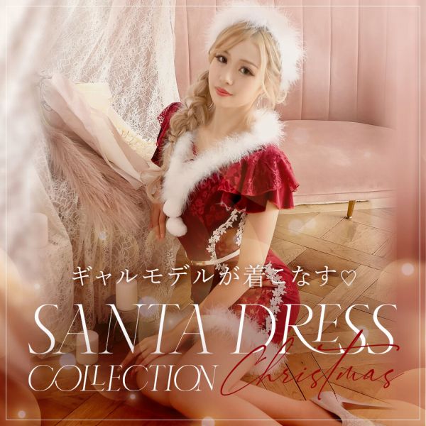 サンタコスプレのクリスマスドレス特集