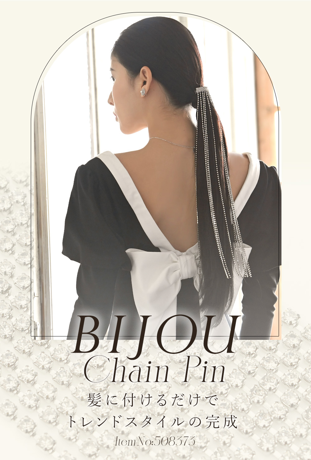 髪につけるだけでトレンドスタイルが完成するヘアアクセサリー