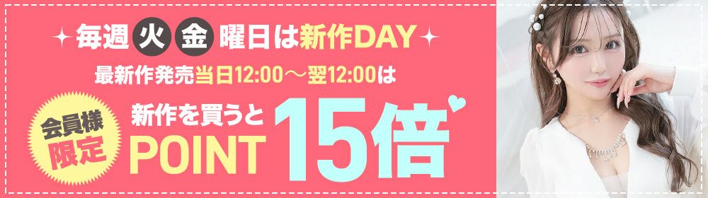 キャバドレスの新作は毎週火曜・金曜にリリースで24時間限定15%ポイント