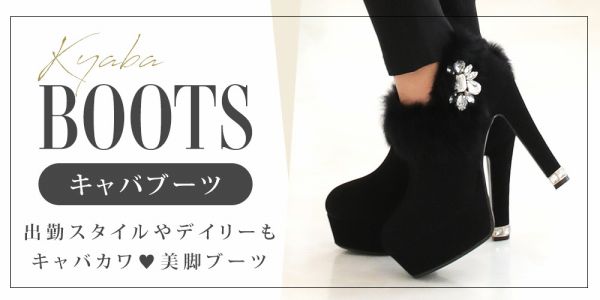 ギャルが履くブーツ