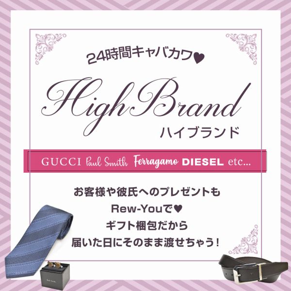 お客様へのプレゼントに