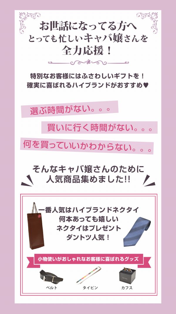 お客様へのプレゼントに