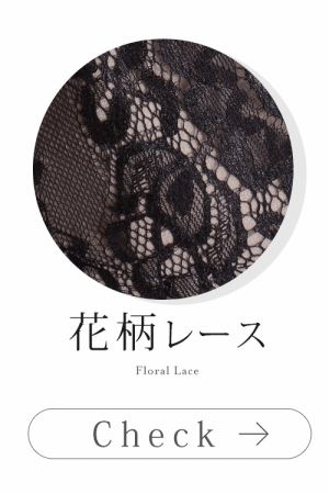 花柄レースドレス