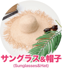 サングラスと帽子