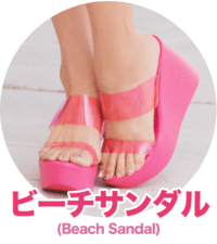 ビーチサンダル