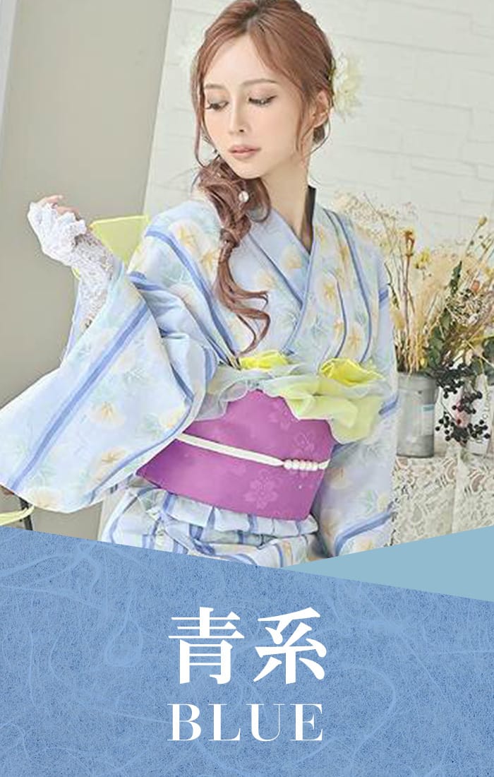 青色の浴衣