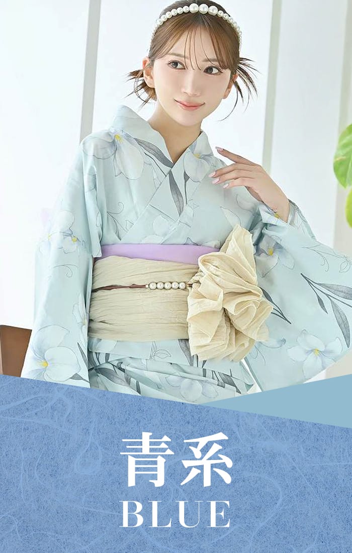 青色の浴衣
